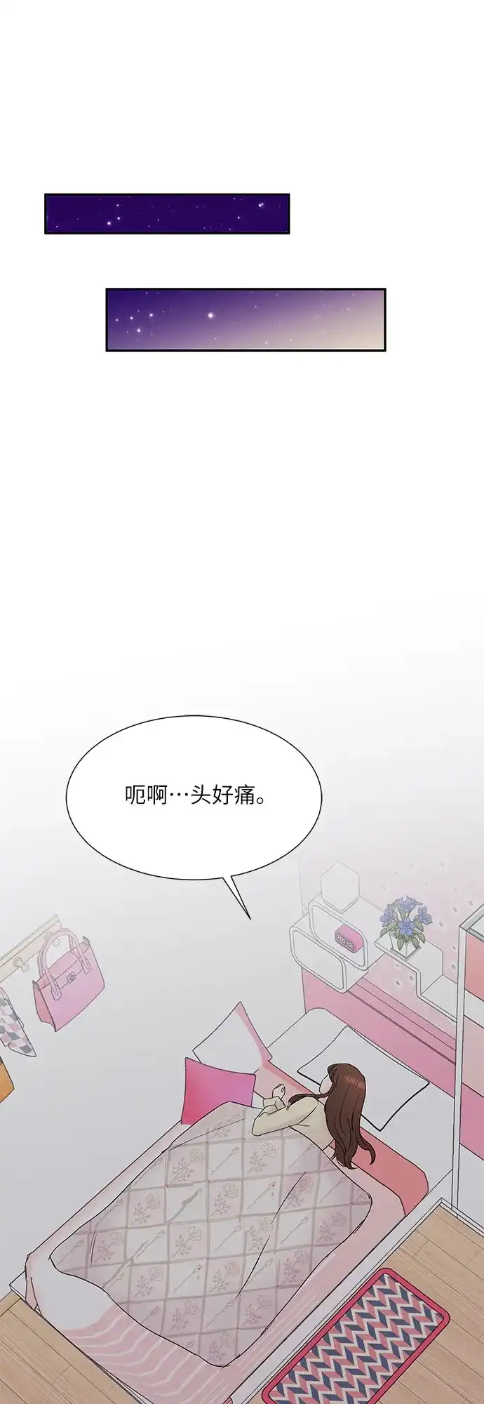《BOSS的甜蜜诱惑》第25话 第34页