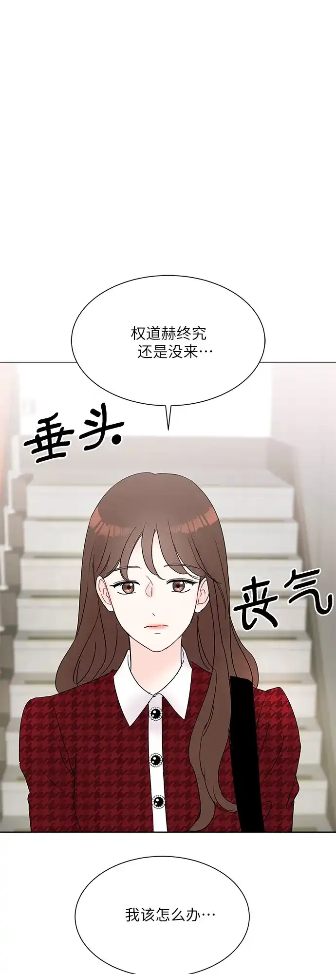 《BOSS的甜蜜诱惑》第25话 第63页