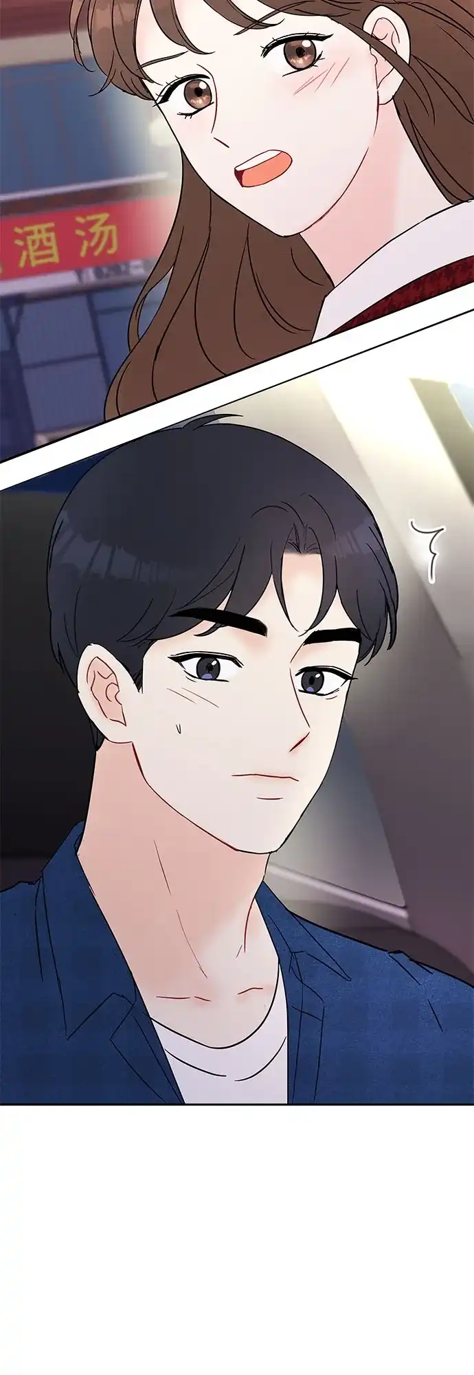 《BOSS的甜蜜诱惑》第26话 第37页