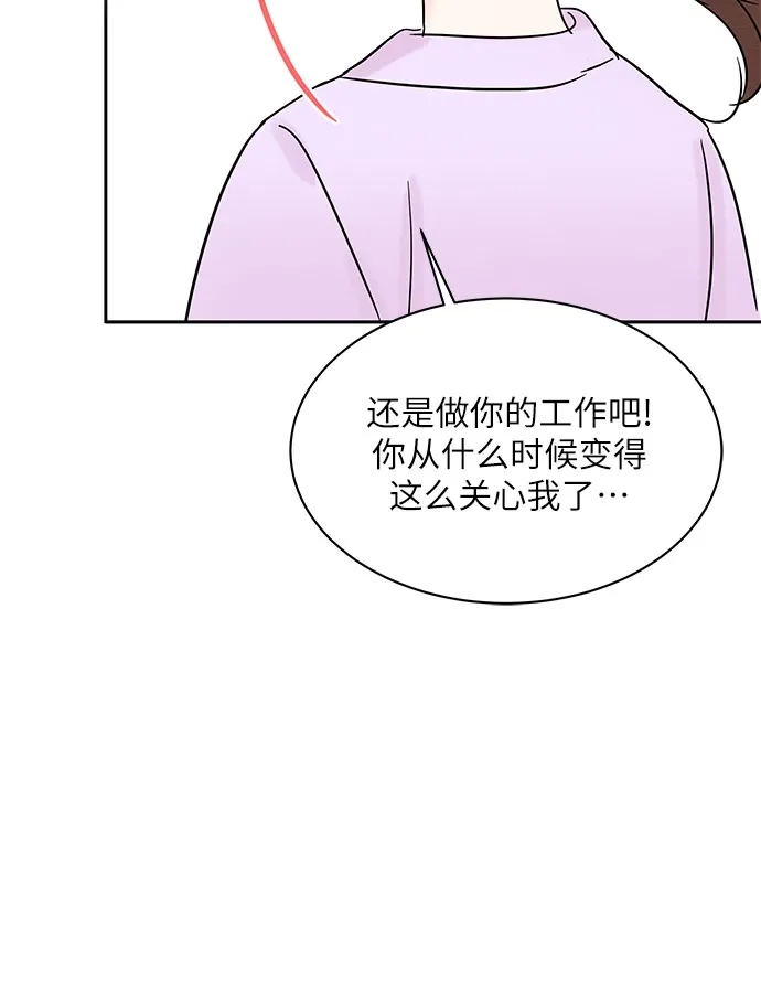 《BOSS的甜蜜诱惑》第26话 第55页