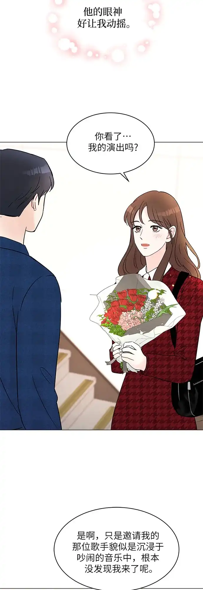 《BOSS的甜蜜诱惑》第26话 第8页