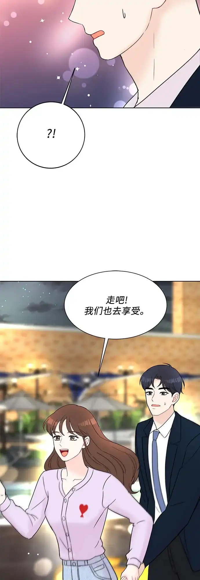 《BOSS的甜蜜诱惑》第27话 第58页