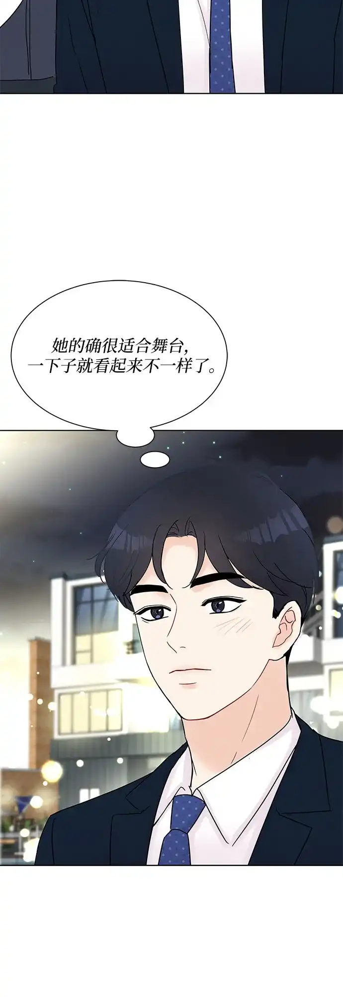 《BOSS的甜蜜诱惑》第28话 第8页