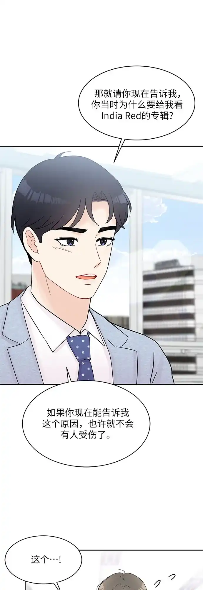 《BOSS的甜蜜诱惑》第28话 第59页