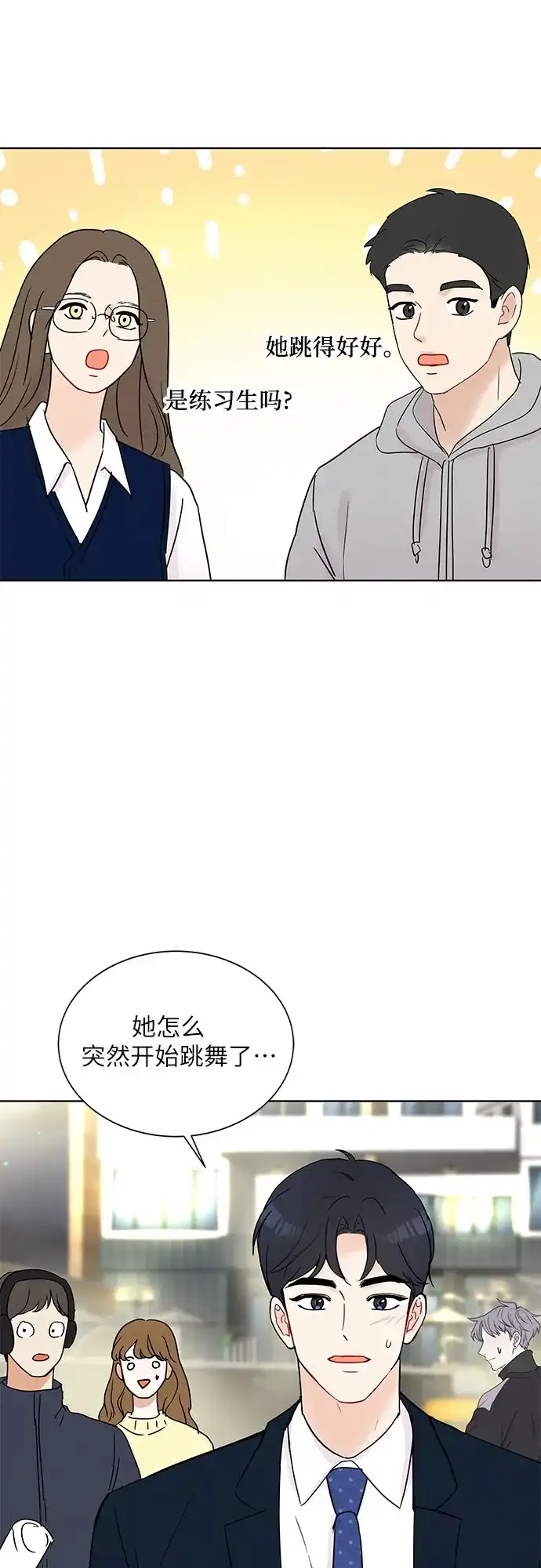 《BOSS的甜蜜诱惑》第28话 第7页