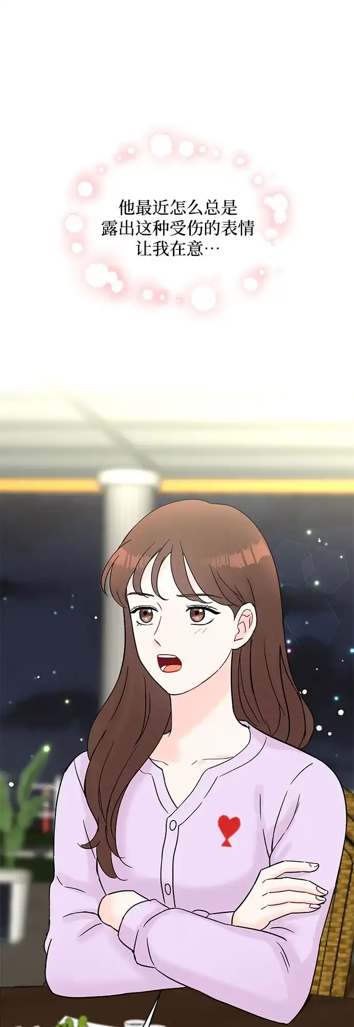 《BOSS的甜蜜诱惑》第28话 第49页