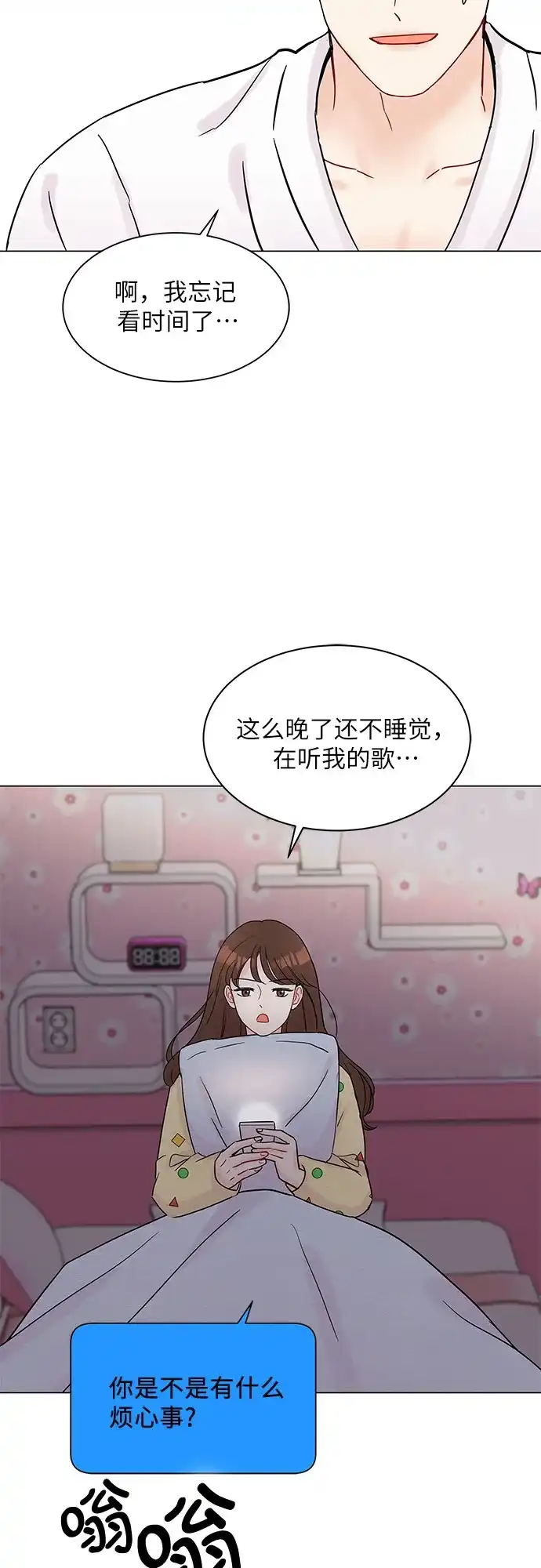 《BOSS的甜蜜诱惑》第29话 第62页