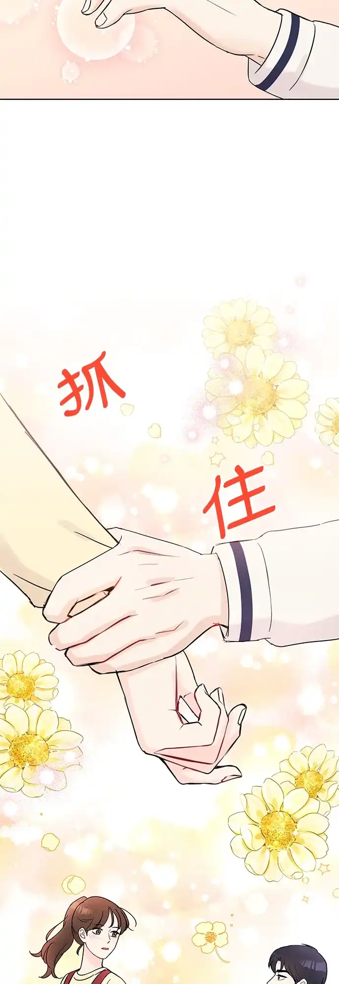 《BOSS的甜蜜诱惑》第29话 第40页
