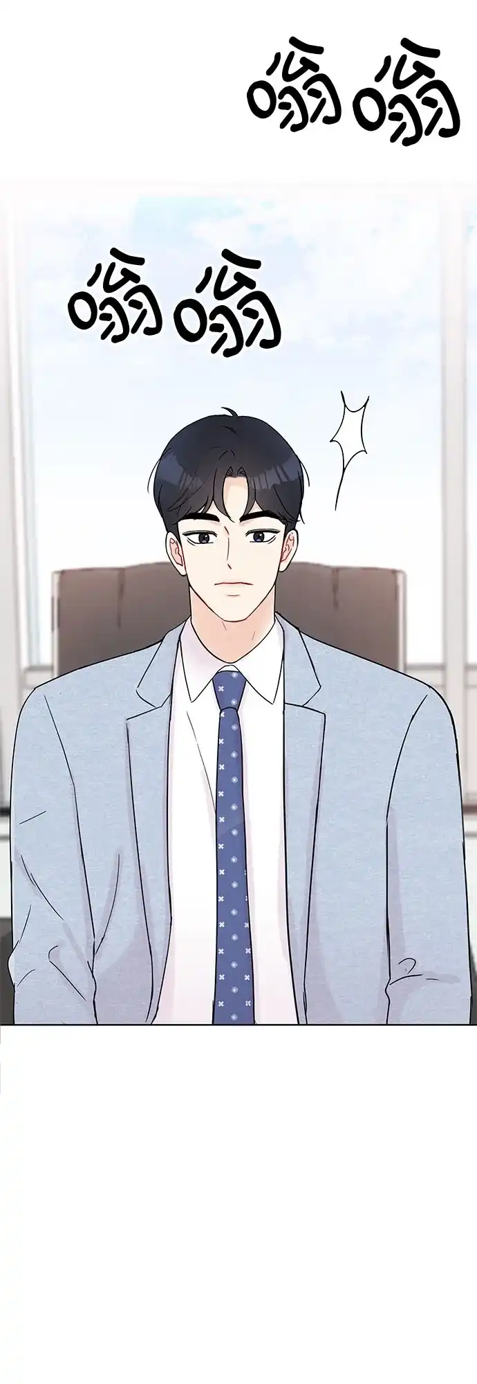 《BOSS的甜蜜诱惑》第29话 第13页