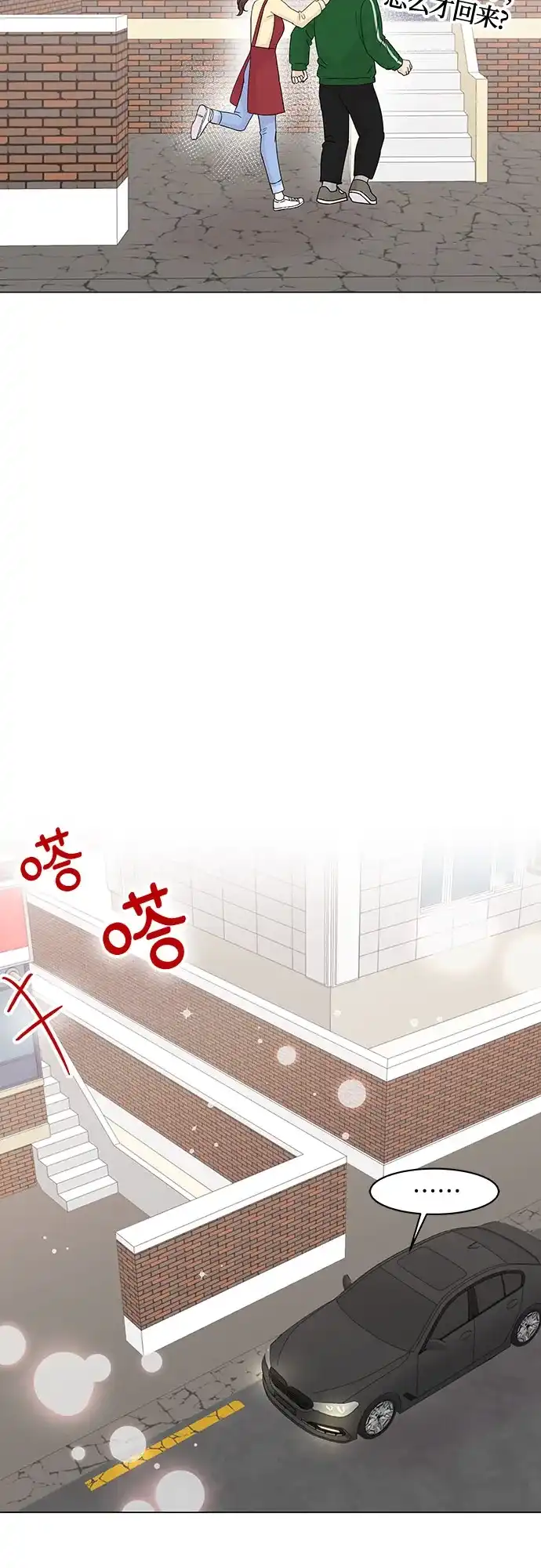 《BOSS的甜蜜诱惑》第29话 第53页