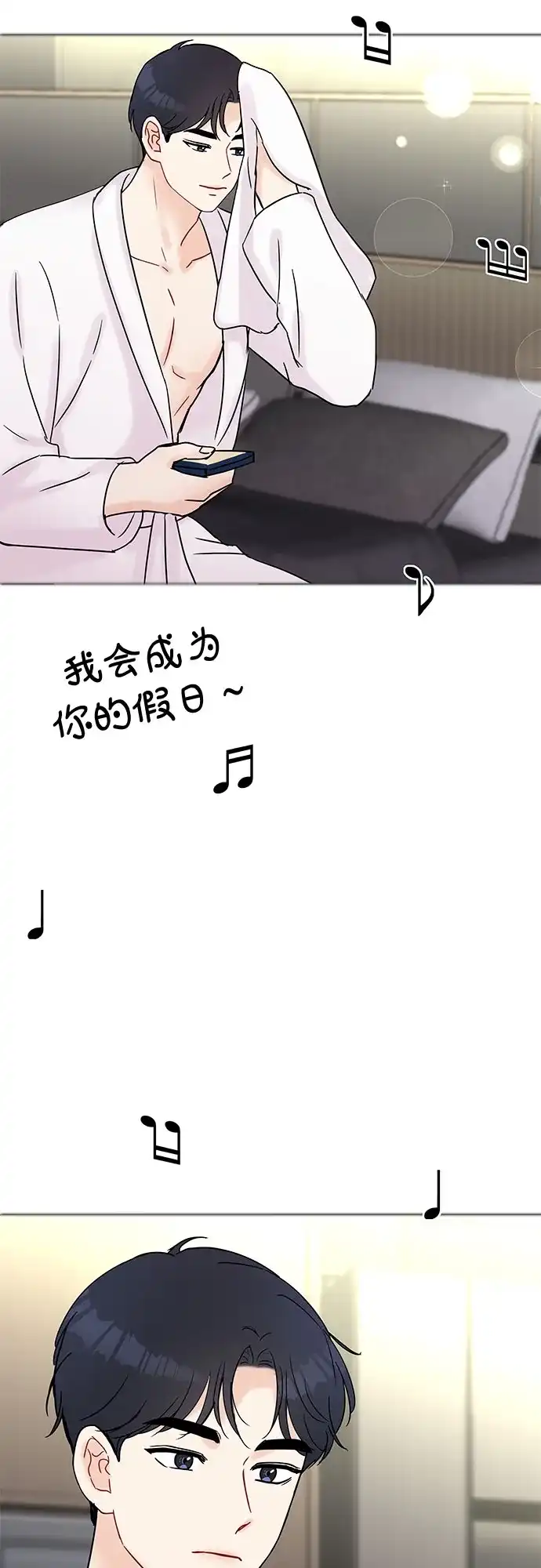 《BOSS的甜蜜诱惑》第29话 第57页