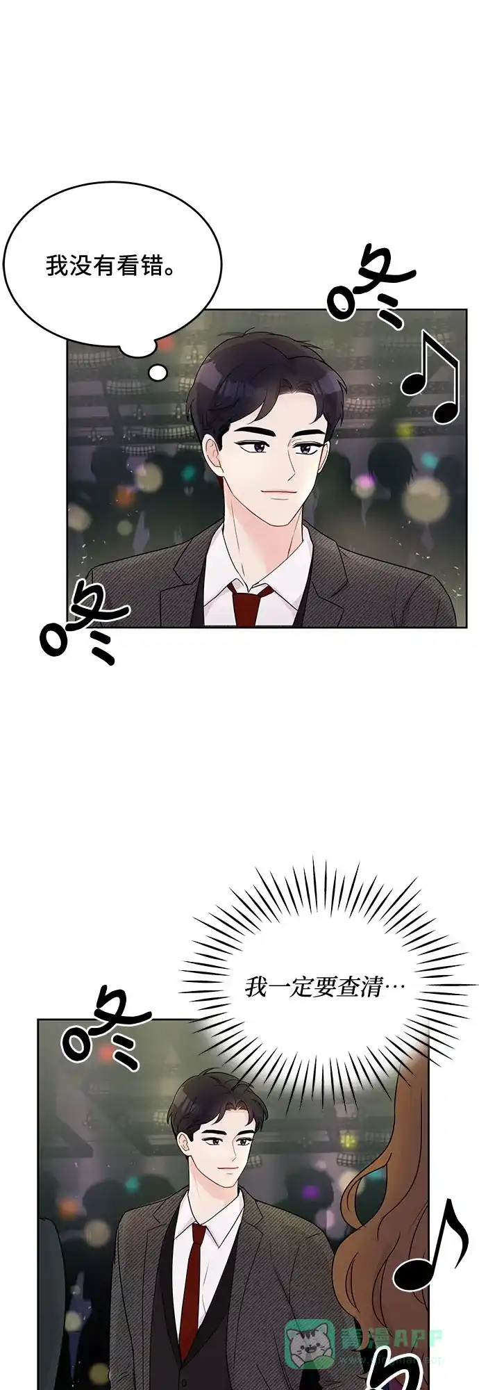 《BOSS的甜蜜诱惑》第3话 第36页