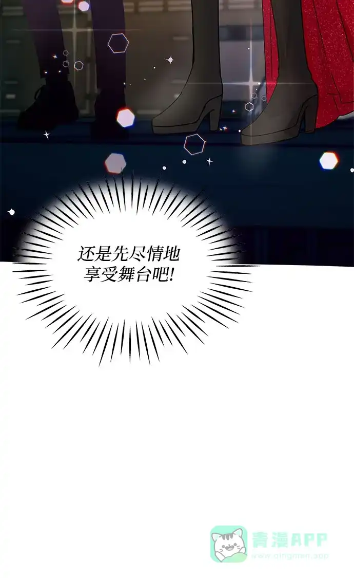 《BOSS的甜蜜诱惑》第3话 第26页