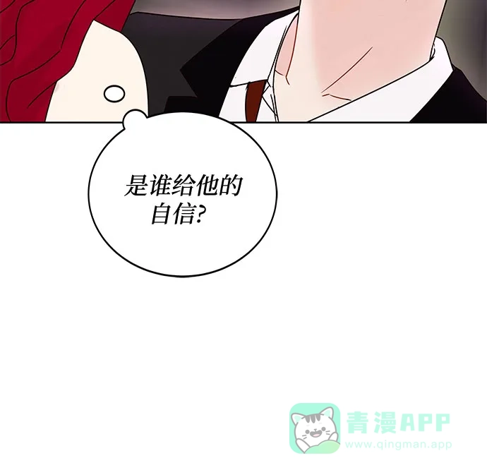 《BOSS的甜蜜诱惑》第3话 第53页