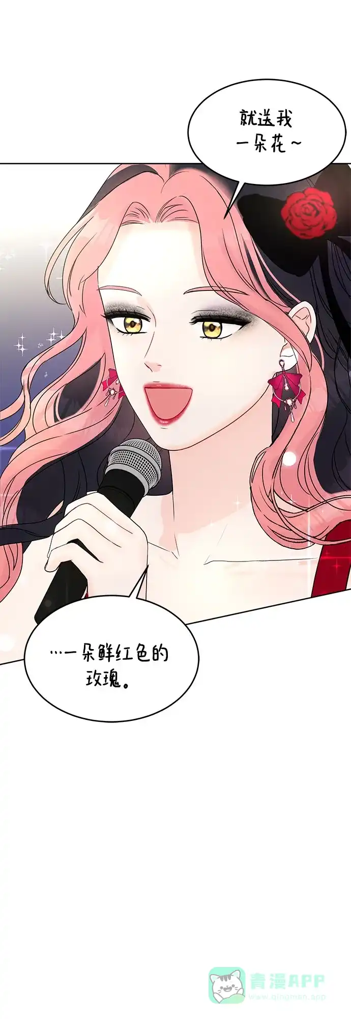 《BOSS的甜蜜诱惑》第3话 第28页