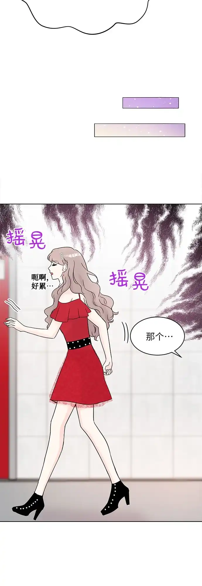 《BOSS的甜蜜诱惑》第30话 第44页