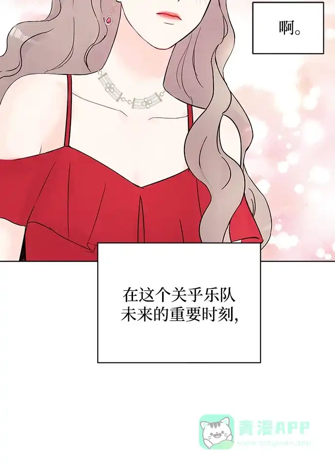 《BOSS的甜蜜诱惑》第30话 第51页