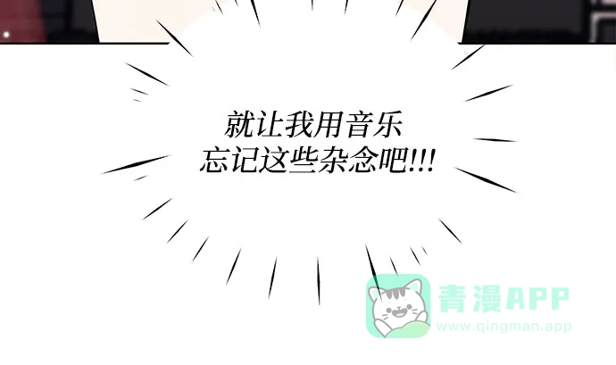 《BOSS的甜蜜诱惑》第30话 第41页