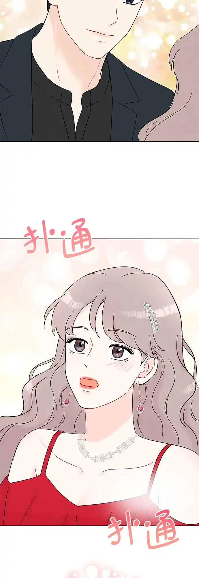 《BOSS的甜蜜诱惑》第30话 第63页
