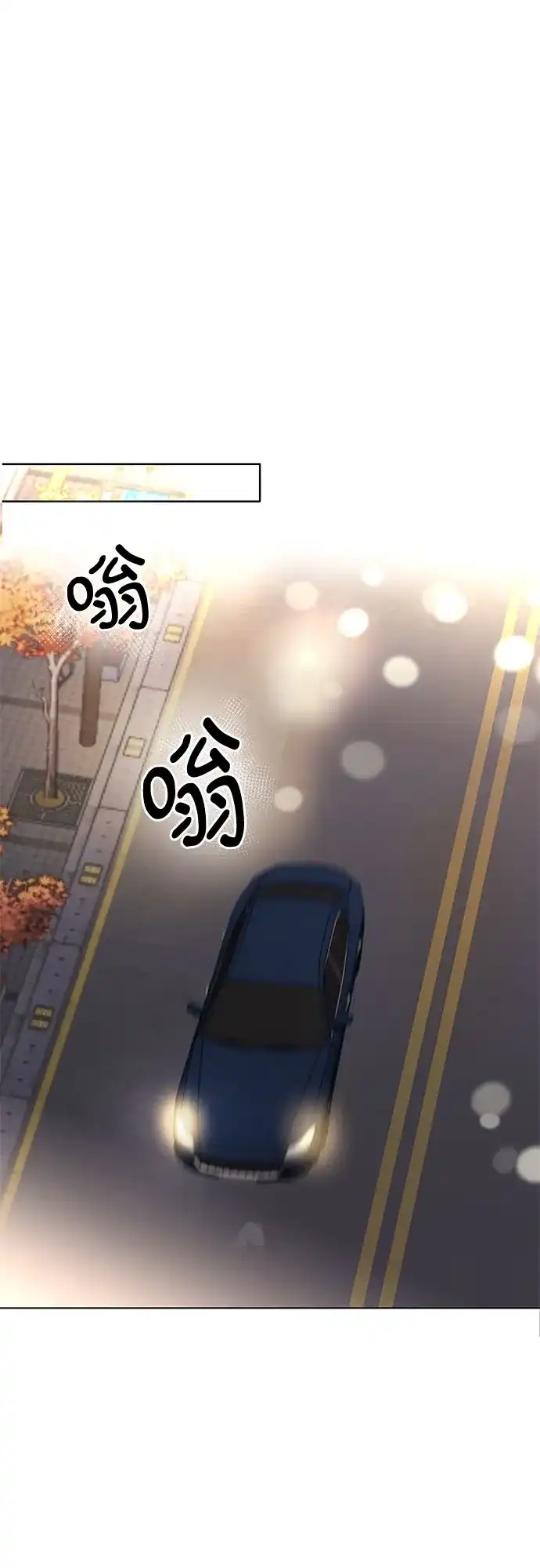 《BOSS的甜蜜诱惑》第30话 第57页