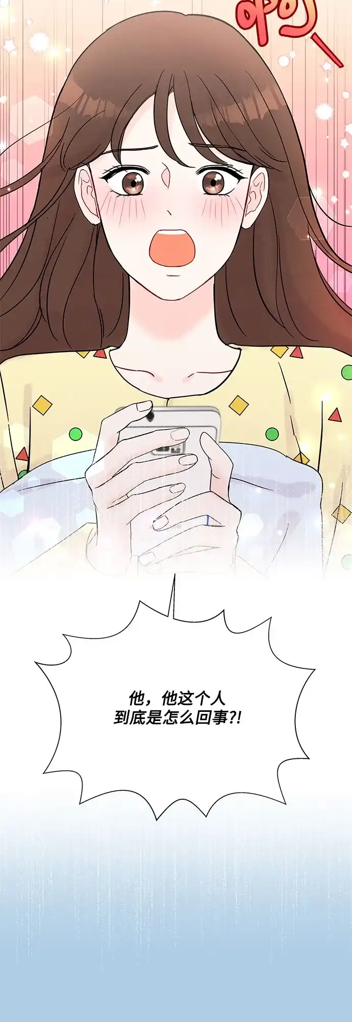 《BOSS的甜蜜诱惑》第30话 第2页