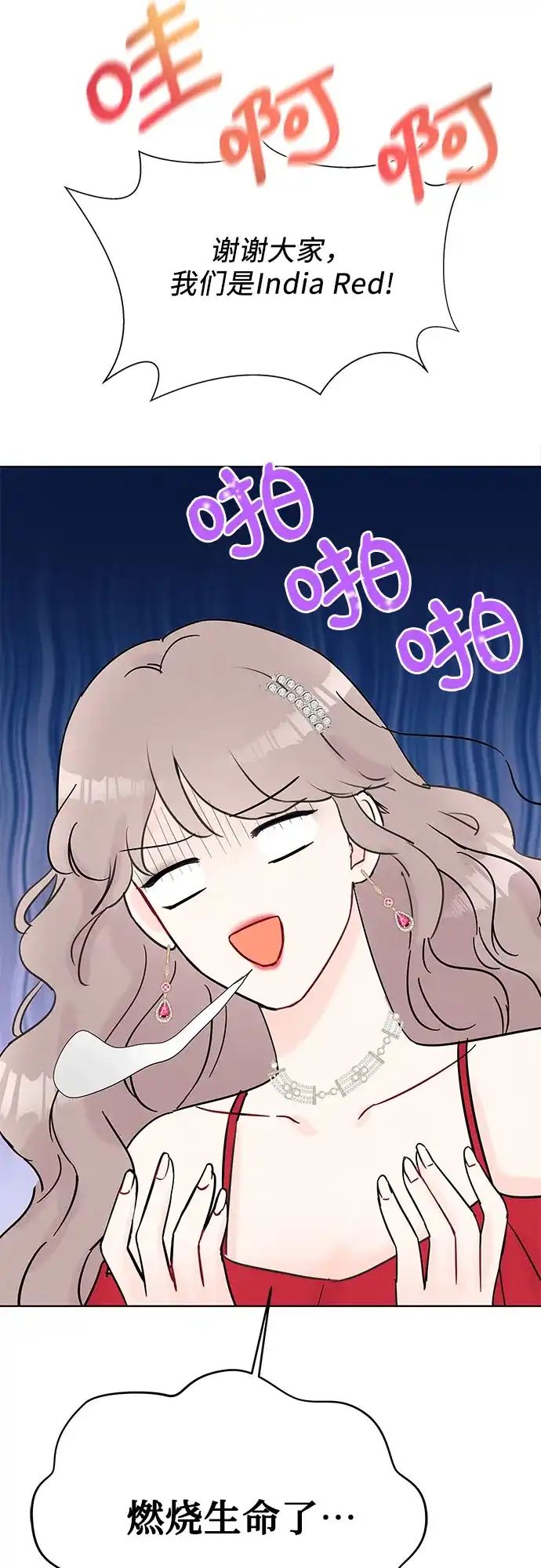 《BOSS的甜蜜诱惑》第30话 第43页