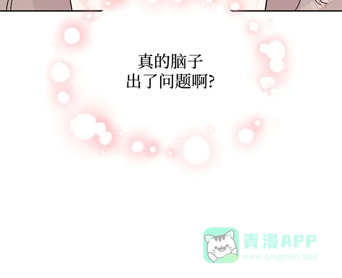 《BOSS的甜蜜诱惑》第30话 第56页