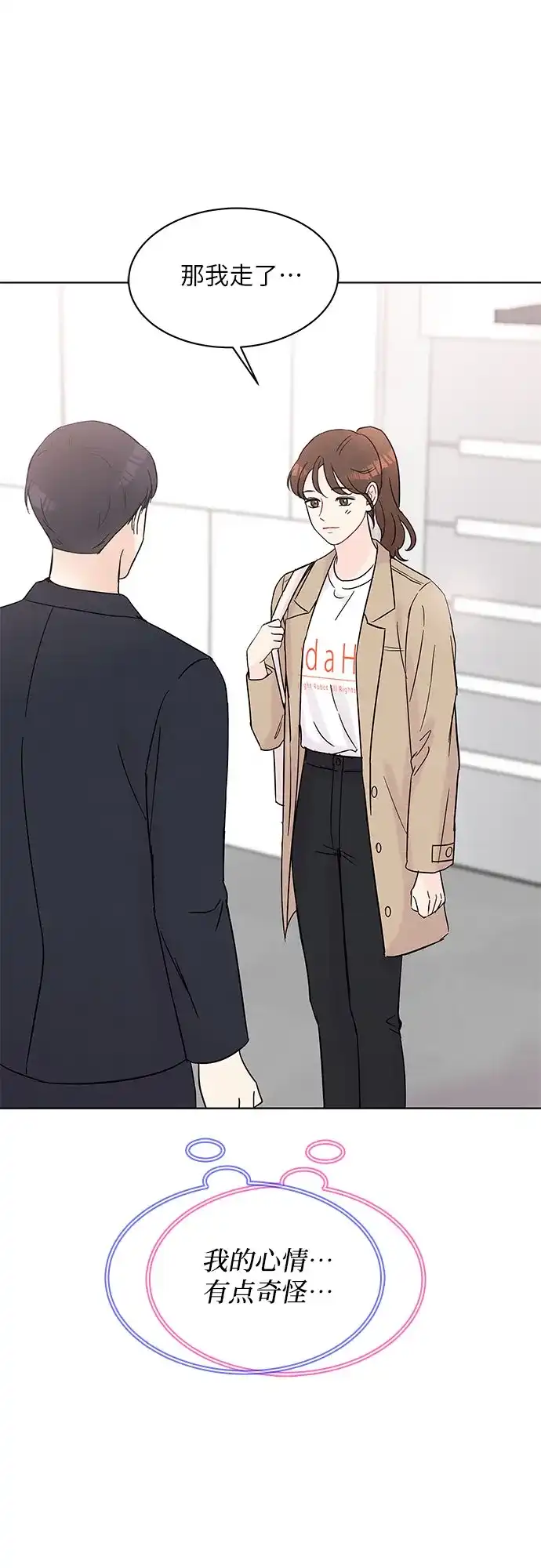 《BOSS的甜蜜诱惑》第31话 第58页