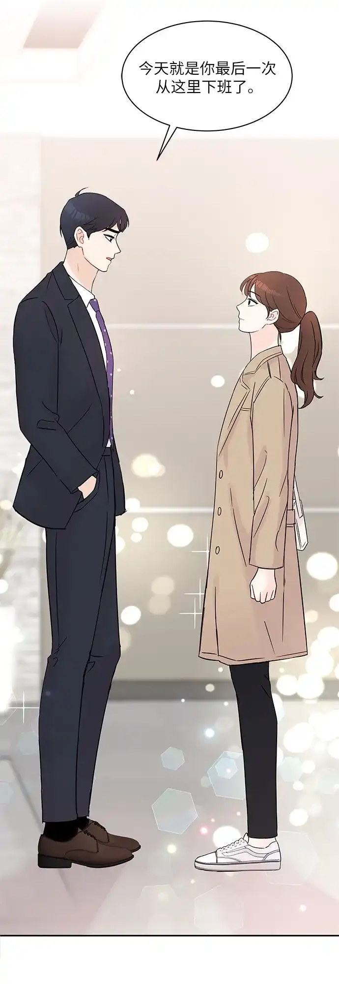 《BOSS的甜蜜诱惑》第31话 第54页