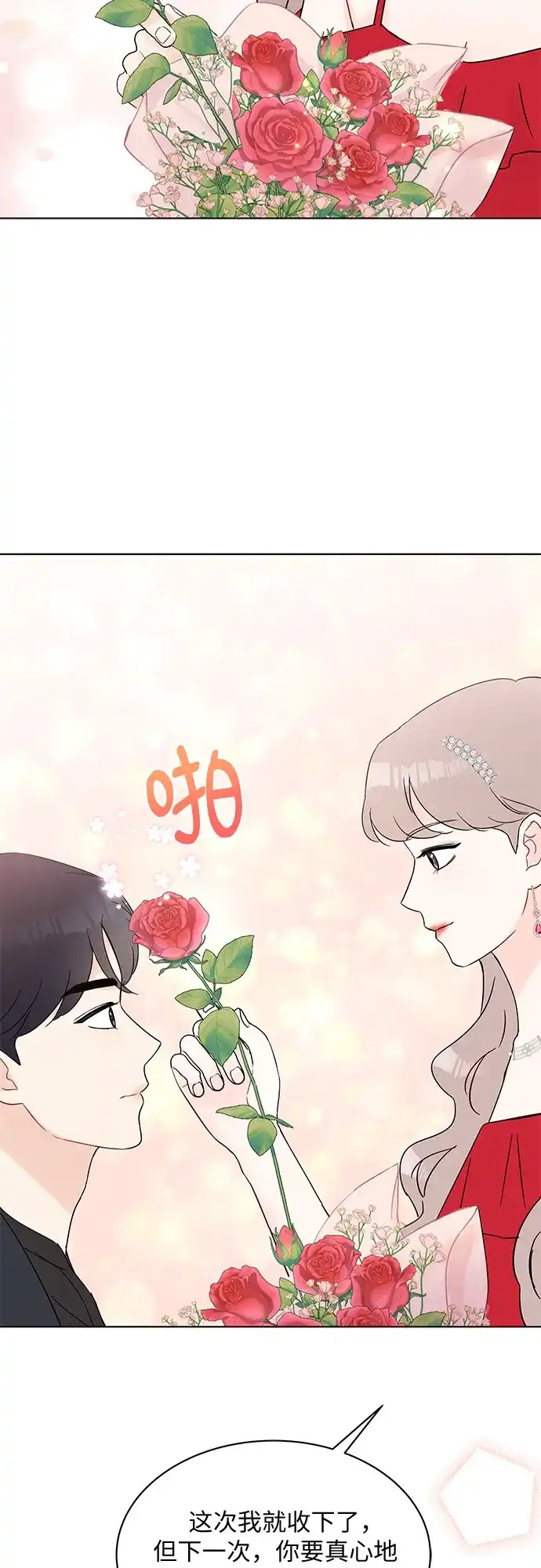 《BOSS的甜蜜诱惑》第31话 第35页