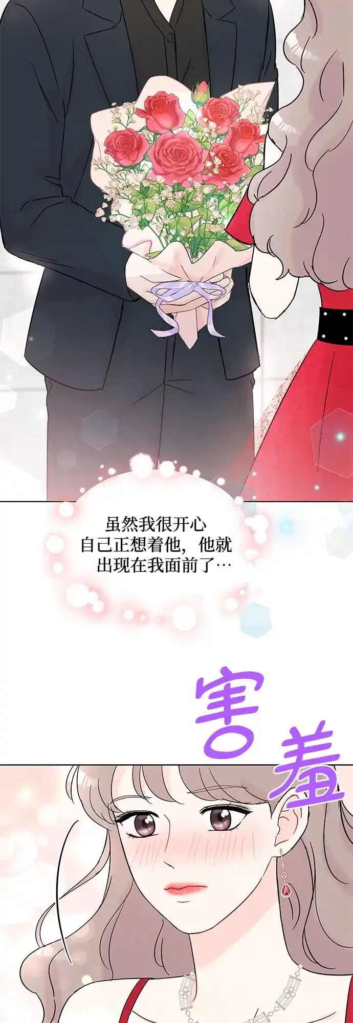《BOSS的甜蜜诱惑》第31话 第9页