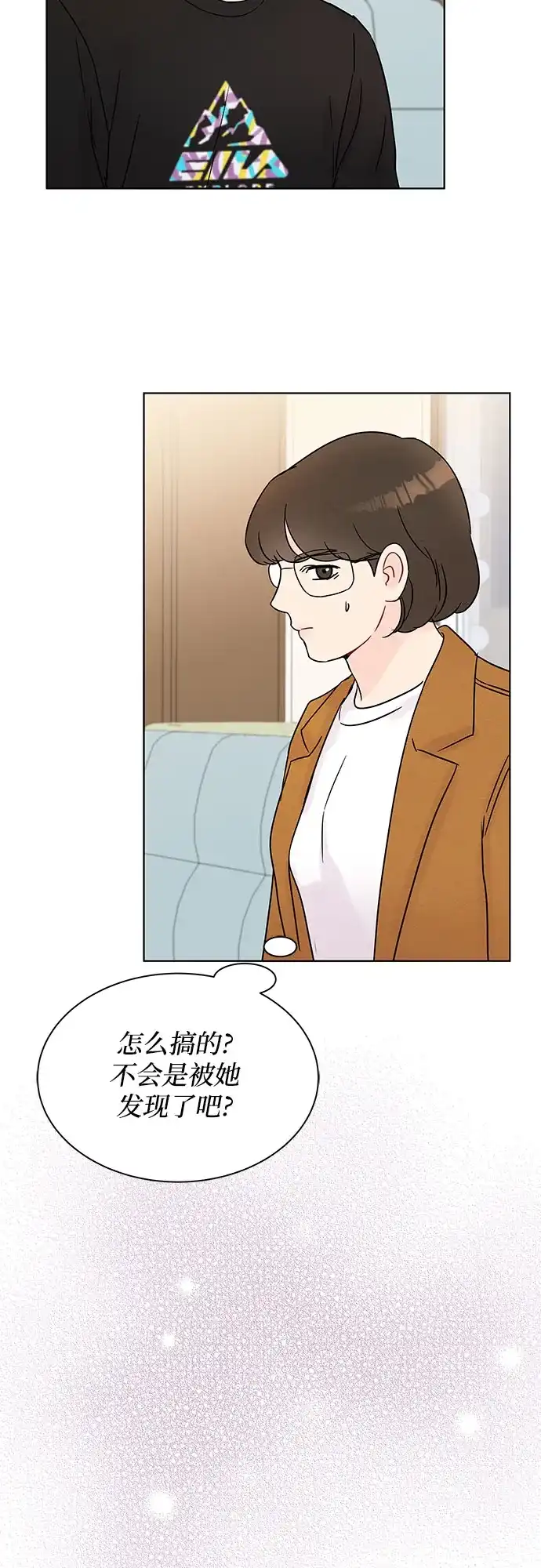《BOSS的甜蜜诱惑》第31话 第24页