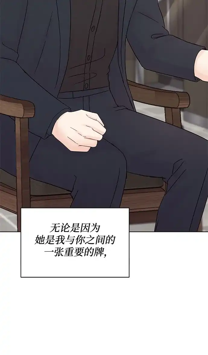 《BOSS的甜蜜诱惑》第31话 第38页