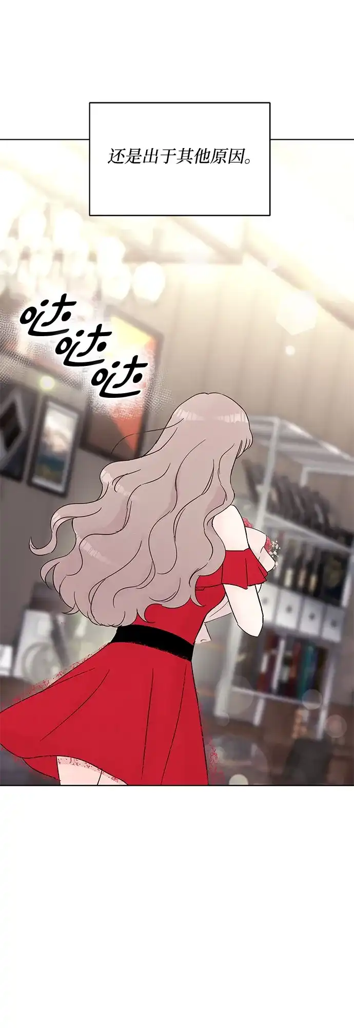 《BOSS的甜蜜诱惑》第31话 第39页