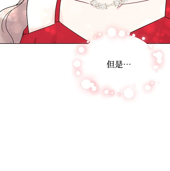 《BOSS的甜蜜诱惑》第31话 第10页