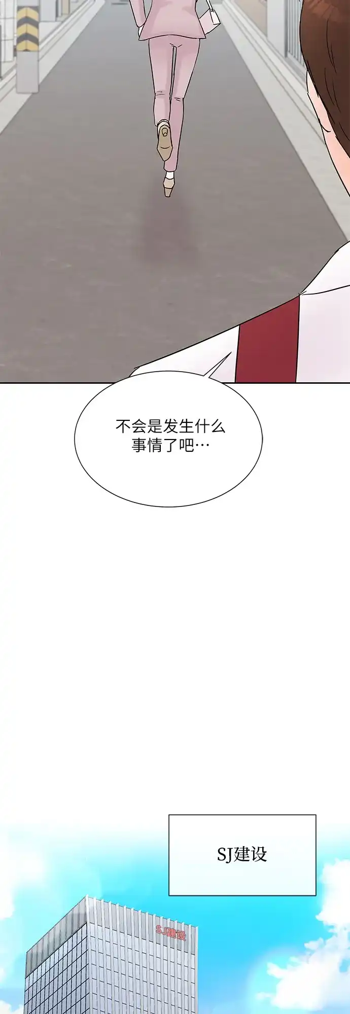 《BOSS的甜蜜诱惑》第32话 第32页