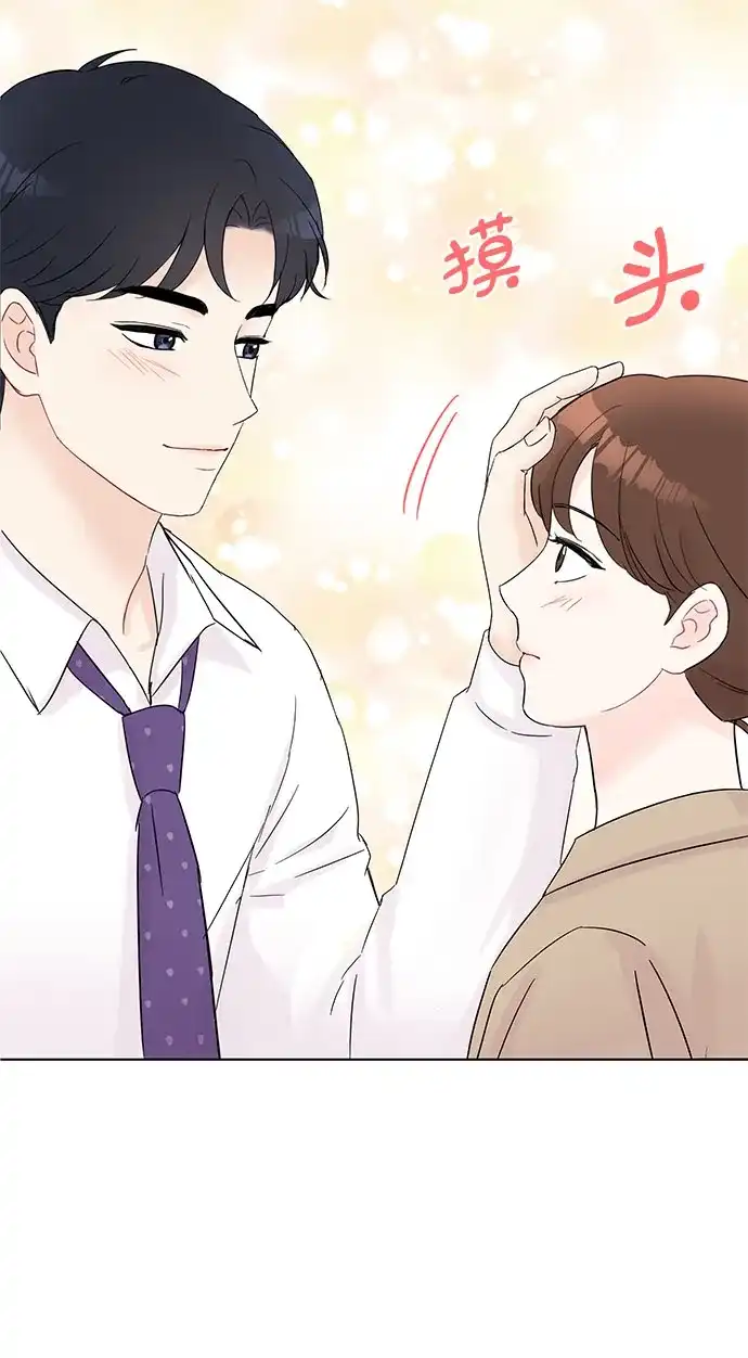 《BOSS的甜蜜诱惑》第32话 第15页