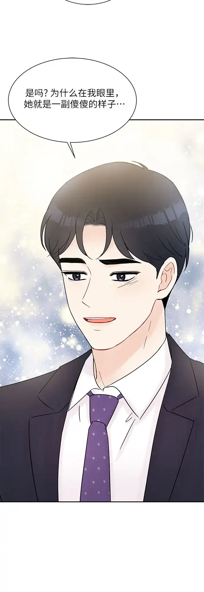 《BOSS的甜蜜诱惑》第32话 第24页