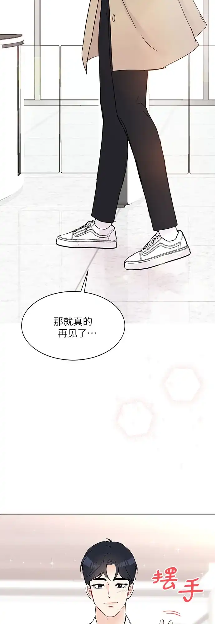 《BOSS的甜蜜诱惑》第32话 第19页