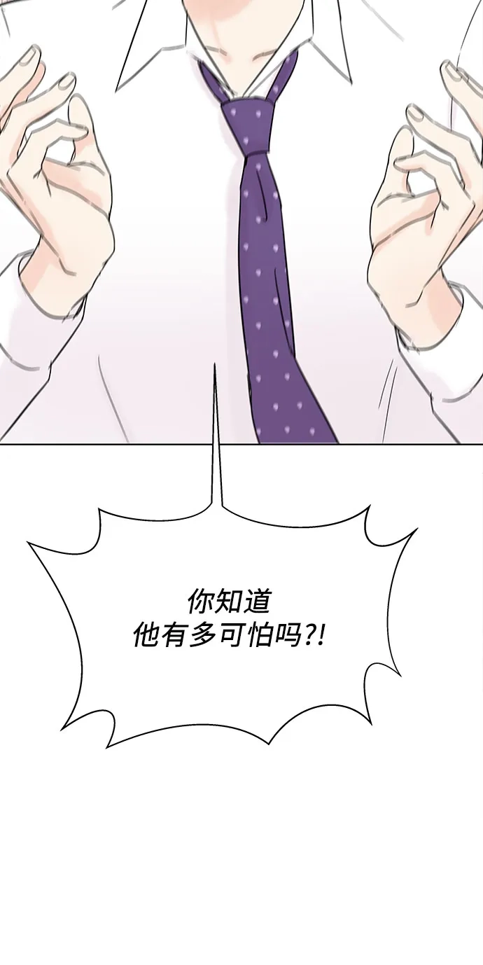 《BOSS的甜蜜诱惑》第32话 第10页