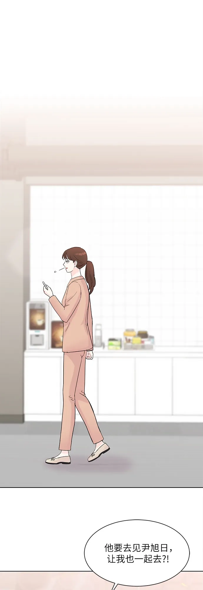 《BOSS的甜蜜诱惑》第32话 第49页