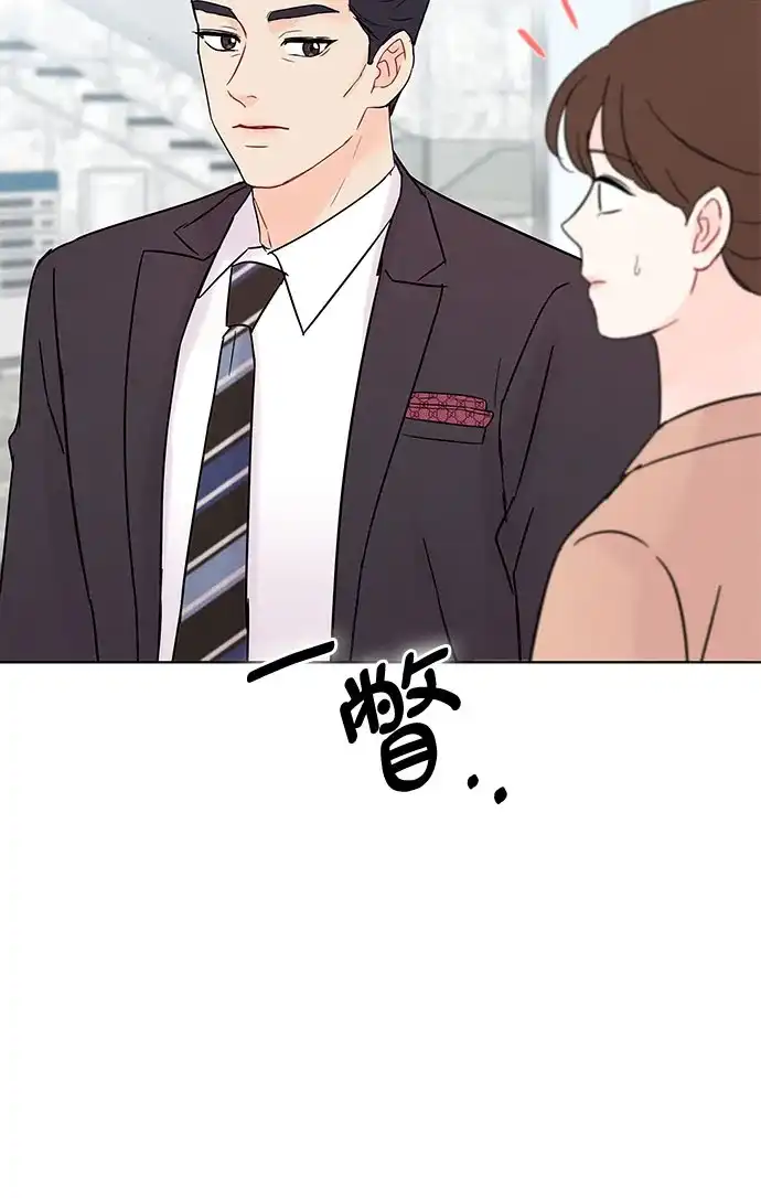 《BOSS的甜蜜诱惑》第32话 第42页