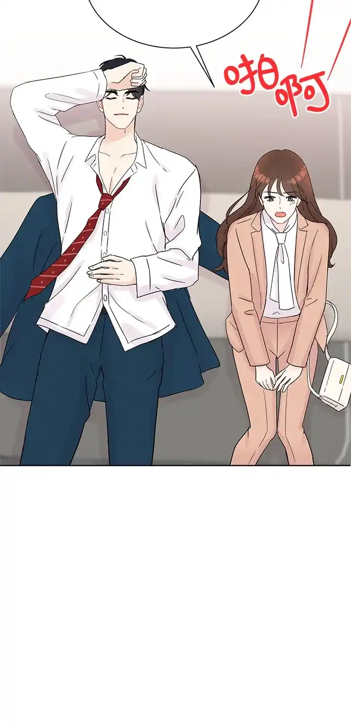 《BOSS的甜蜜诱惑》第33话 第48页