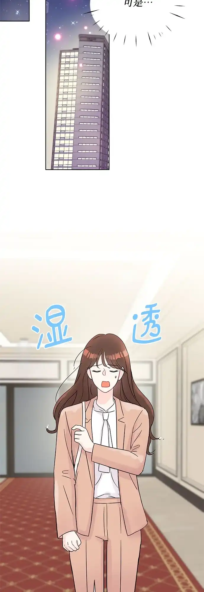 《BOSS的甜蜜诱惑》第33话 第18页