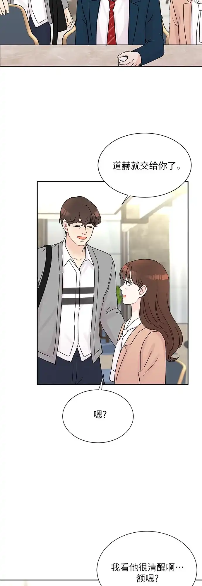 《BOSS的甜蜜诱惑》第33话 第33页