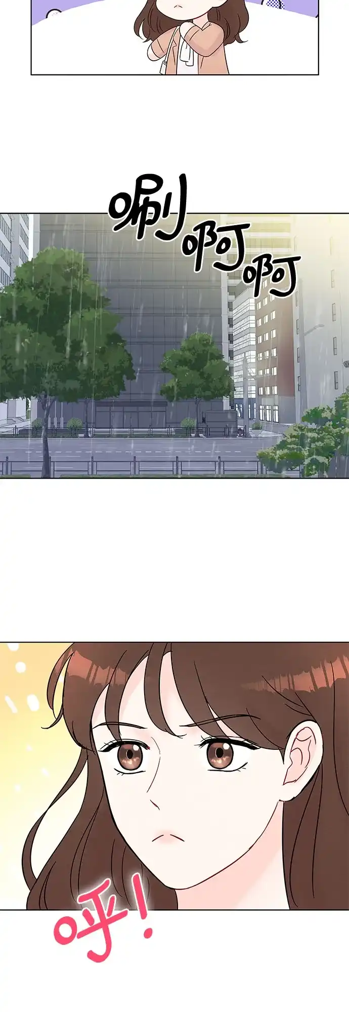 《BOSS的甜蜜诱惑》第33话 第14页