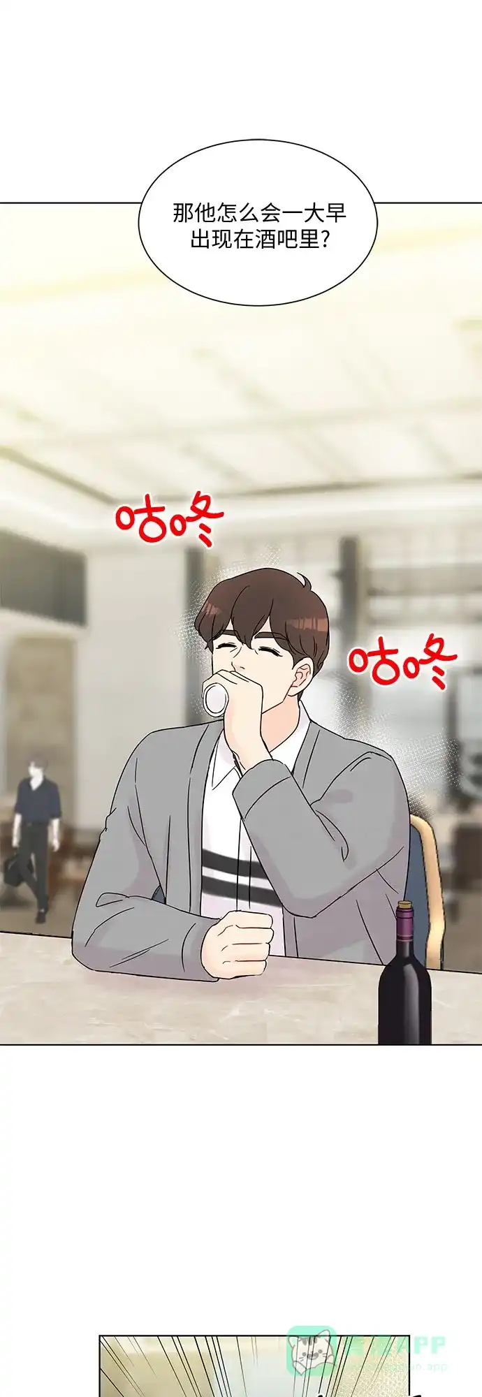 《BOSS的甜蜜诱惑》第33话 第6页
