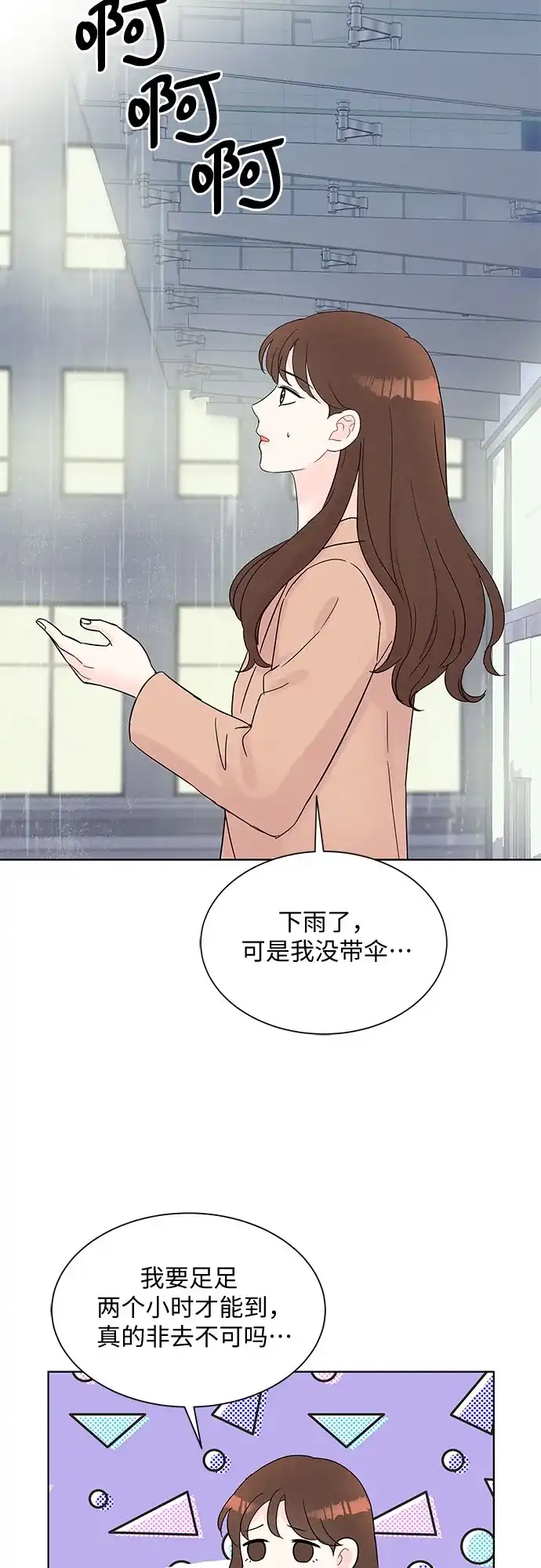 《BOSS的甜蜜诱惑》第33话 第13页