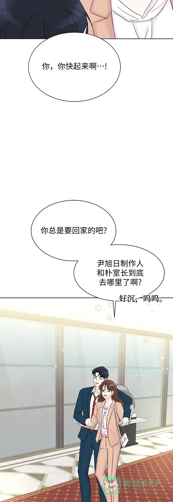 《BOSS的甜蜜诱惑》第33话 第36页
