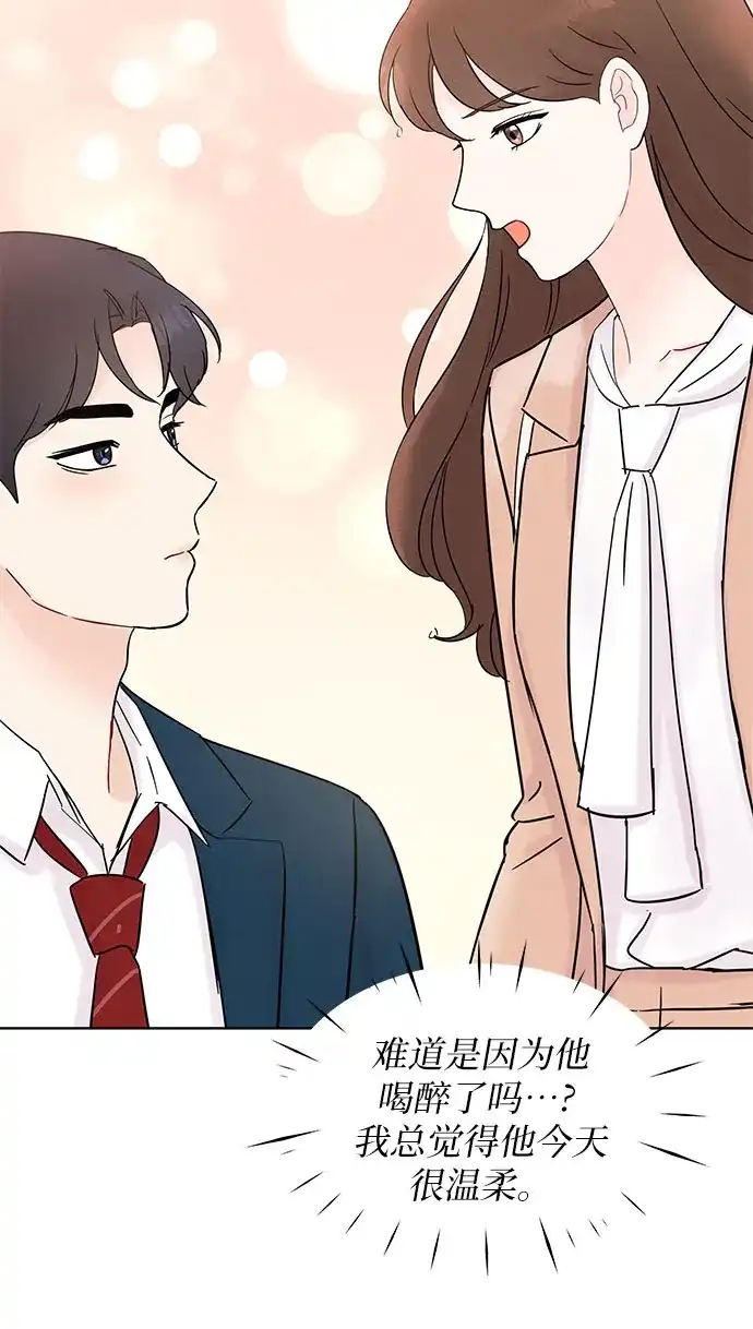 《BOSS的甜蜜诱惑》第33话 第25页
